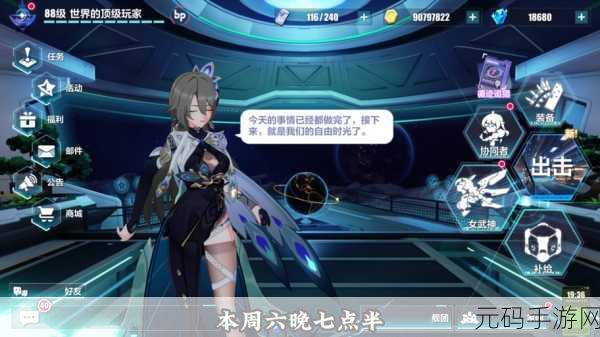 崩坏 3eva 联动限定角色速得秘籍大公开