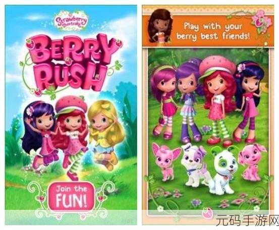 草莓公主甜心跑酷，甜蜜冲刺，乐享无限新体验！