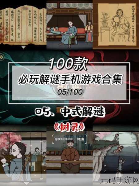 穿越迷雾,解锁智慧之门 ——谜桥游戏完整版震撼登场,领略绝美中国风解谜盛宴