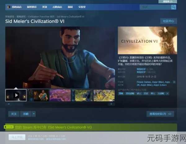 文明 6，DLC 购买指南，你选对了吗？