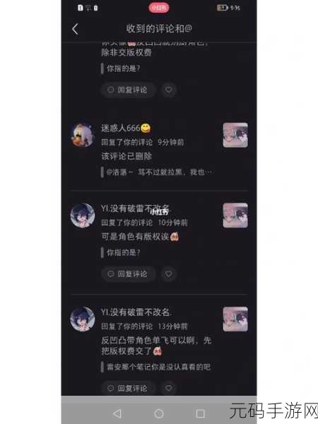 凹凸世界手游改名秘籍，轻松修改昵称全攻略