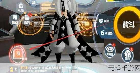 凹凸世界手游改名秘籍，轻松修改昵称全攻略