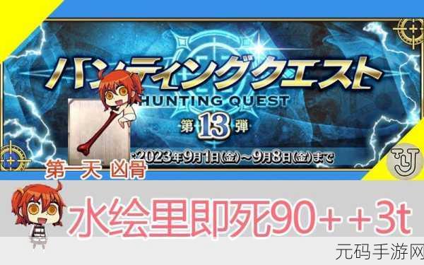 FGO 凶骨狩猎本高效速刷秘籍大公开