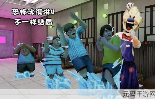 恐怖冰淇淋3内置作弊菜单来袭,冒险解谜新热潮席卷全网