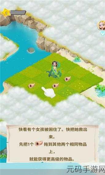 合成人生Merge Life，开启你的梦幻合并养成之旅