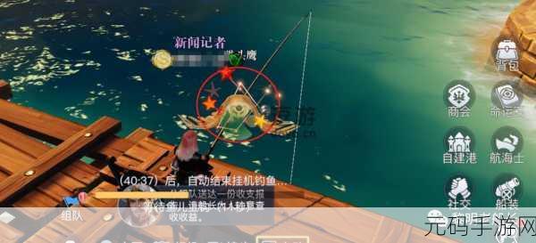 黎明之海钓鱼秘籍，全方位玩法技巧指南
