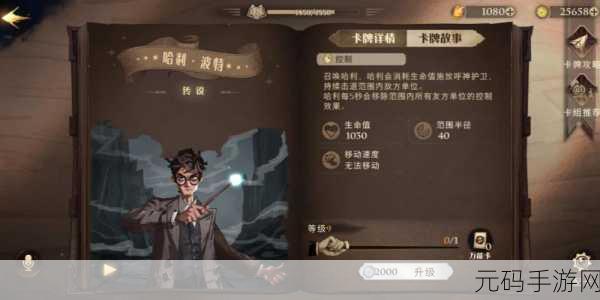 哈利波特魔法觉醒，传说卡抽取秘籍大公开