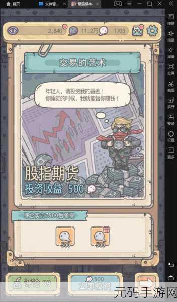 最强蜗牛彩色聊天字体设置秘籍大公开