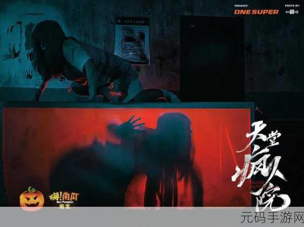 惊悚之夜，探索未知恐惧，逃离树海汉化安卓版震撼来袭！
