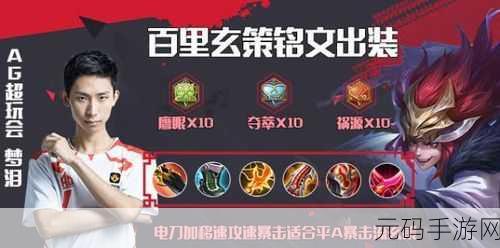 王者荣耀 S14 夏侯惇出装与 5 级符文搭配全攻略