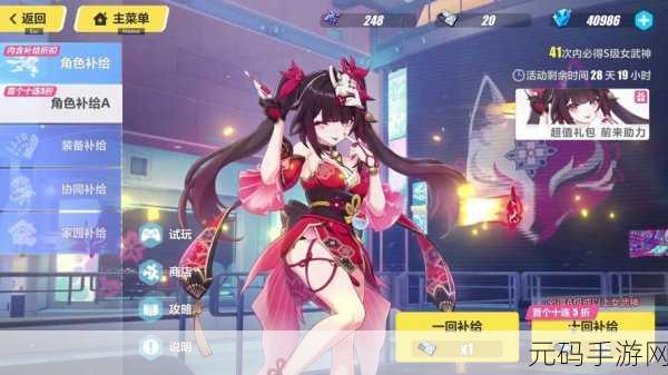 崩坏学园 2 联动弹丸论破 3 黑白熊使魔全解析