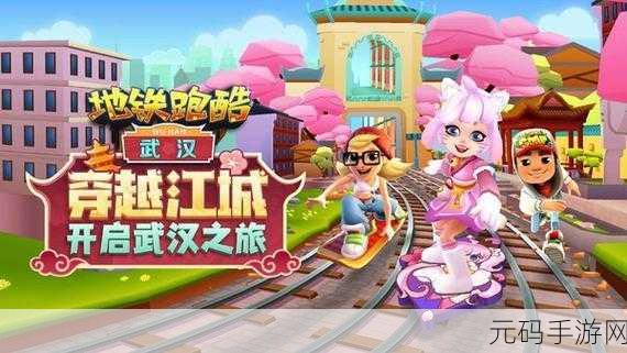 subwayQAQ2.0深海定制2.0震撼登场，跑酷新纪元，闯关乐趣无限