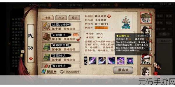 烟雨江湖无瑕棍法触发全攻略指南