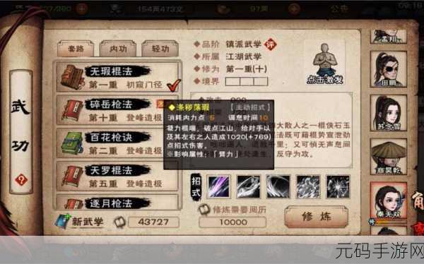 烟雨江湖无瑕棍法触发全攻略指南