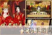 沉浸式宫廷风云，主母在上正版下载，文字游戏新纪元