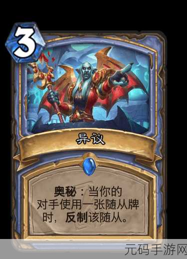 炉石传说，法术反制卡牌全解析，制敌秘诀大公开