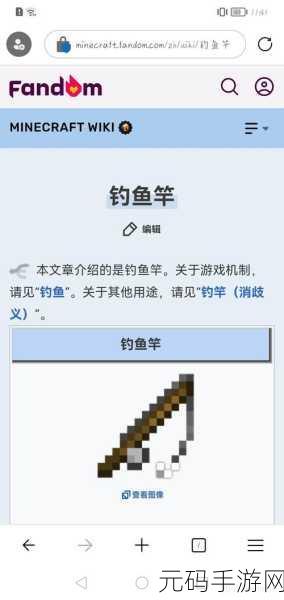 我的世界手游，钓鱼竿修复全攻略秘籍
