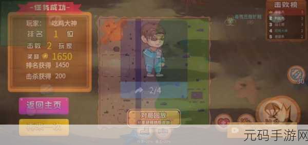孤岛奇遇记,九死一生大逃杀,卡通风吃鸡新体验等你来战!