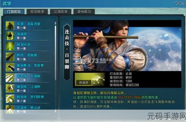 天涯明月刀 OL 太白门派武学套路深度解析