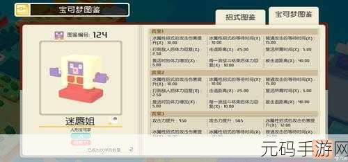 宝可梦探险寻宝 5-1 完美通关秘籍大揭秘
