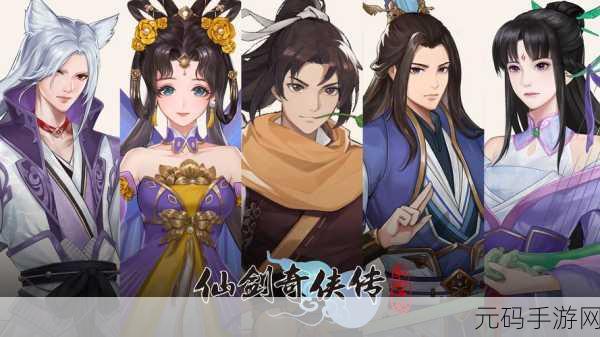 仙剑奇侠传 4 绝技攻略,碾压终极 BOSS 的致胜法门