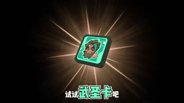 香肠派对,关公武圣身份卡技能全解析,称霸战场不是梦