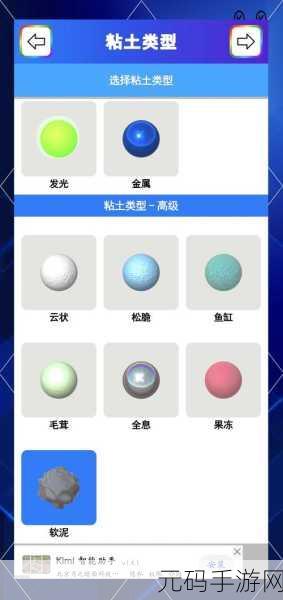 独角兽史莱姆模拟器震撼登场，免费畅玩，打造你的粘液奇趣世界！