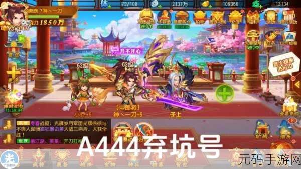 三国杀名将传震撼登场，6V6横版动作卡牌新纪元等你来战！