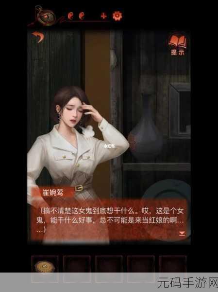 纸嫁衣 4 延期上线时间大揭秘及详细攻略前瞻
