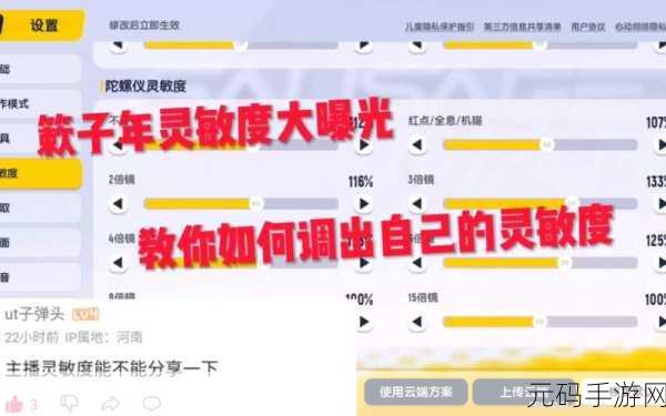 香肠派对，超稳压枪灵敏度的终极密码