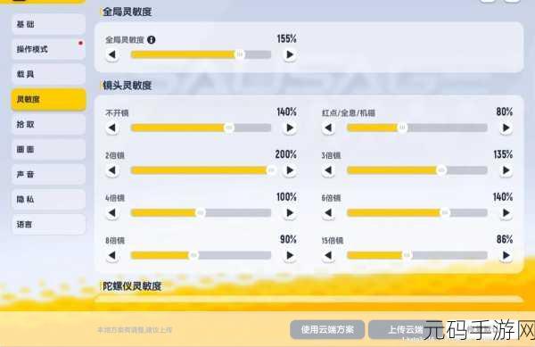 香肠派对，超稳压枪灵敏度的终极密码
