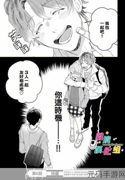 童话BL计划安卓版震撼发布，腐女专属的梦幻BL养成之旅