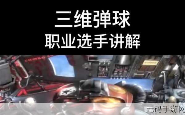 平衡弹球,物理智慧碰撞,挑战你的闯关极限!