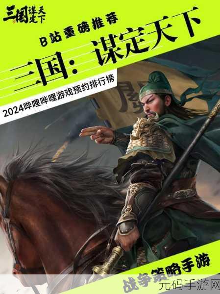 逐鹿中原,三国烽烟再起 ——逐鹿天下手游版震撼登场