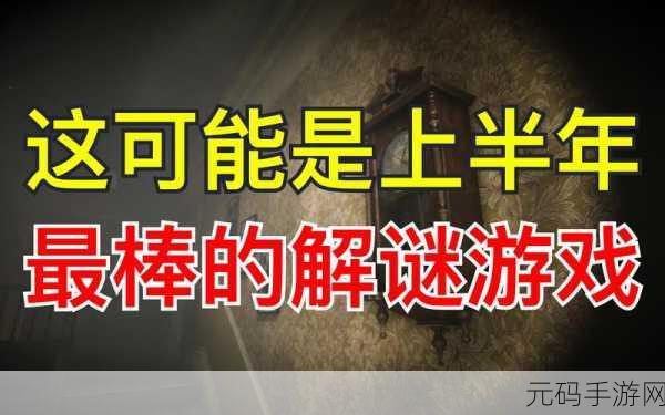 烧脑挑战再升级!凶手找到了没解谜游戏火爆上线
