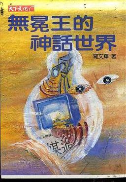 风影折扣版震撼上线,探索神话世界的回合制冒险之旅