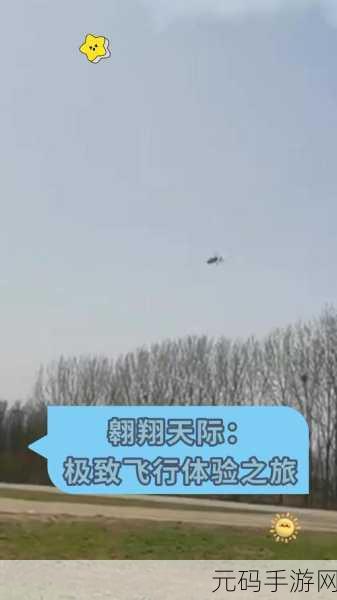 黑白纸飞机翱翔天际，敏捷休闲新体验等你来下载！