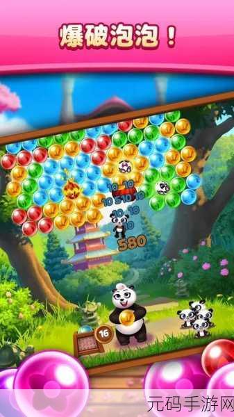 熊猫泡泡龙焕新归来,无限金币版畅享经典消消乐盛宴