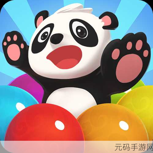 熊猫泡泡龙焕新归来,无限金币版畅享经典消消乐盛宴