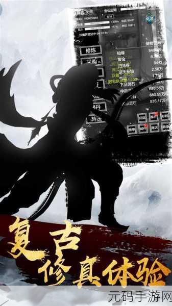 修仙之旅重启,末法时代下的古风奇缘——修仙道手游震撼登场