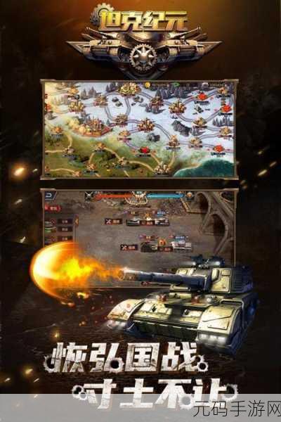 热门坦克激战新纪元,战斗坦克(Battletank LOBA)破解版下载引热议