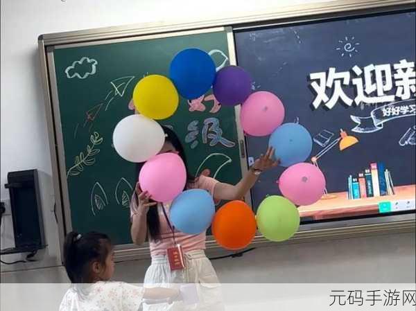 童趣新风尚,孩子们的气球游戏引爆教育休闲新潮流