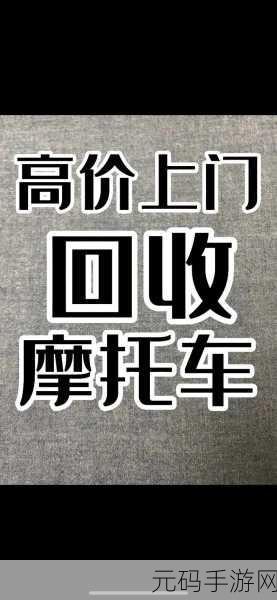 摩托车闲置工厂重启辉煌,打造你的机械梦想帝国,现已开放下载!