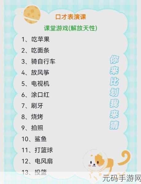 猜图乐趣无穷,欢乐猜图带你解锁休闲新体验!