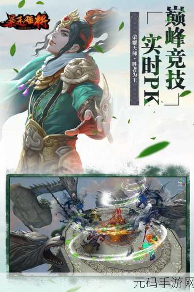 穿越三国烽火,体验暴走猛将之威,暴走猛将震撼来袭!
