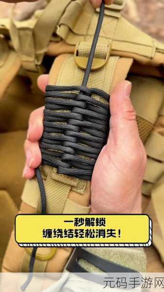 绳索缠结大师风靡全网，解锁休闲新乐趣等你来体验！
