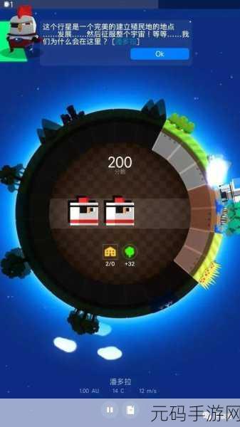 星际梦幻之旅,我的行星手谈姬汉化版震撼登场,探索宇宙新纪元!