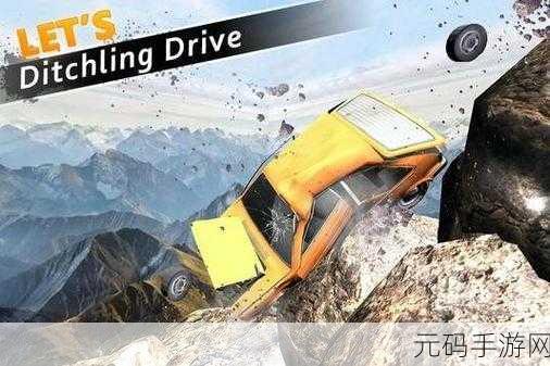 车祸物理模拟器7723模组版震撼上线，体验超真实车祸瞬间，挑战你的驾驶极限