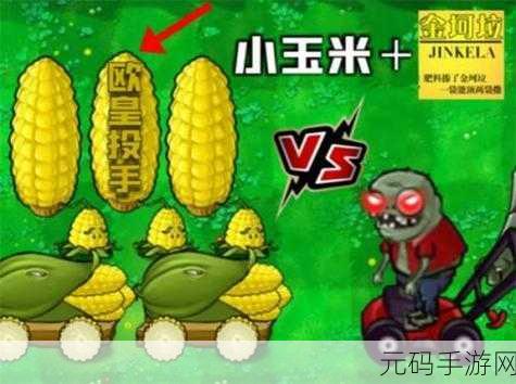 植物大战僵尸2金坷垃版权版震撼登场，策略与趣味的完美碰撞！