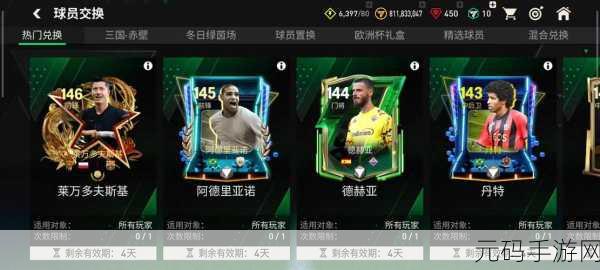 绿茵激战正酣,FC Mobile24足球竞技游戏席卷全球
